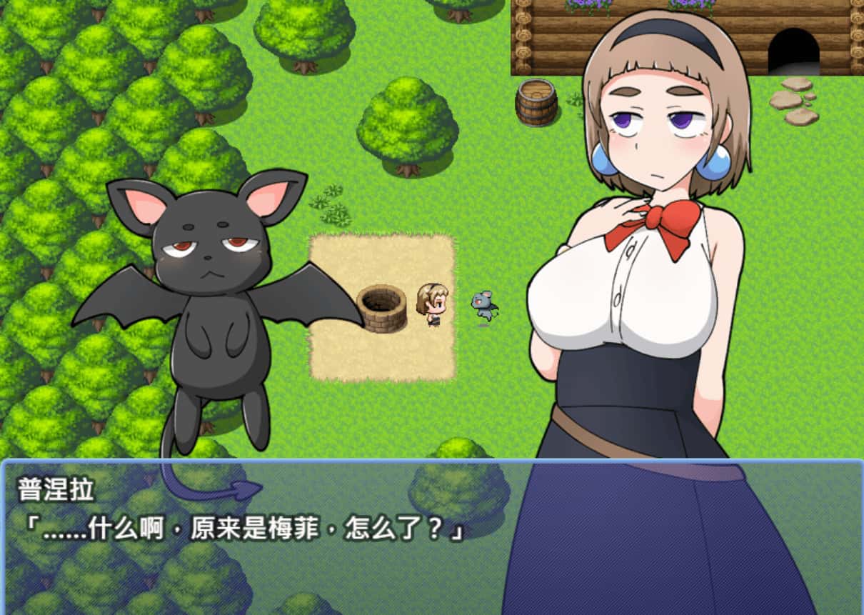 普涅拉与魔法灵药