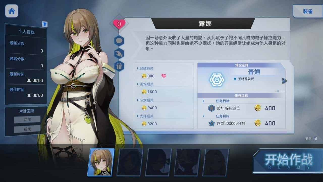 魅惑之翼：少女的爆衣攻略 新DLC游戏封面