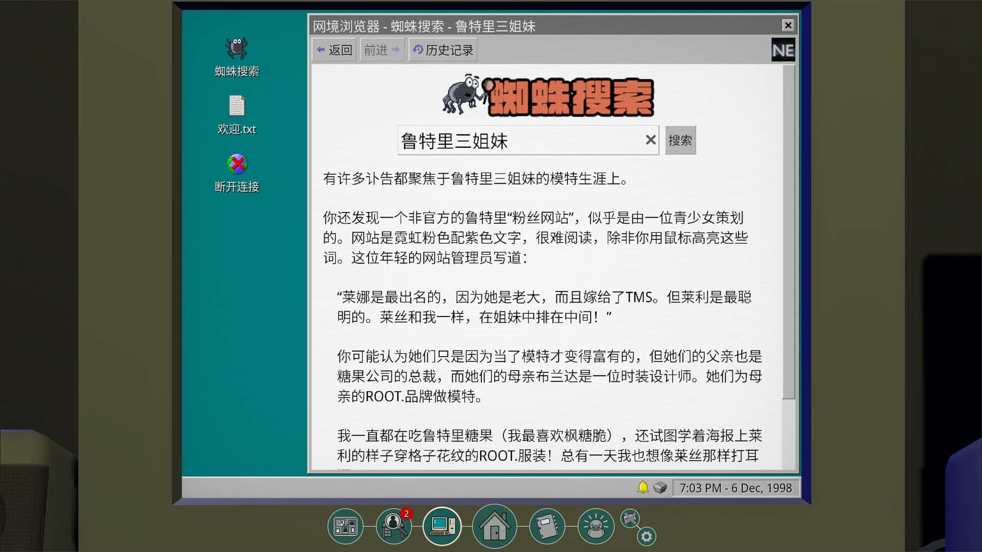 鲁特里一家死了 The Roottrees are Dead 中文版插画
