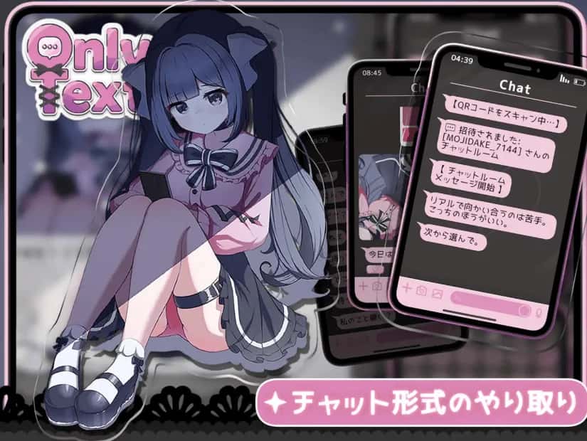 无声的爱恋 Only Text ~言葉のない愛を背景