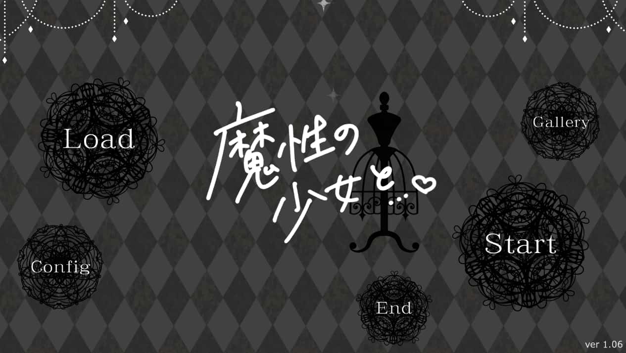 魔性的少女与… 魔性の少女と… 谷歌机翻