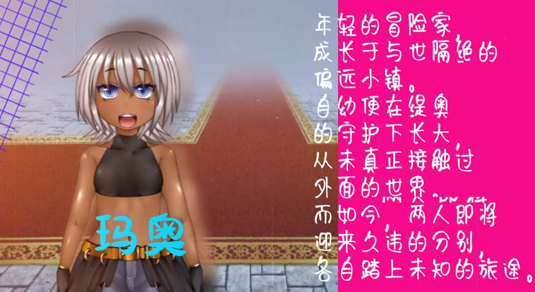 玛奥与堕落之街 Mallow & The Street of the Falle背景