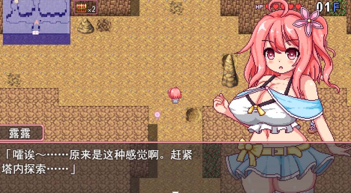这是露露的城镇规划！封面