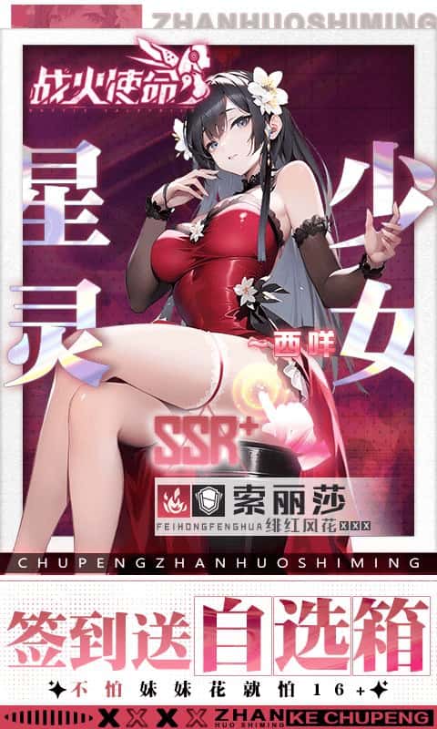 游戏画面2