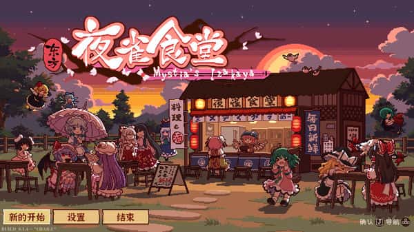 游戏画面5