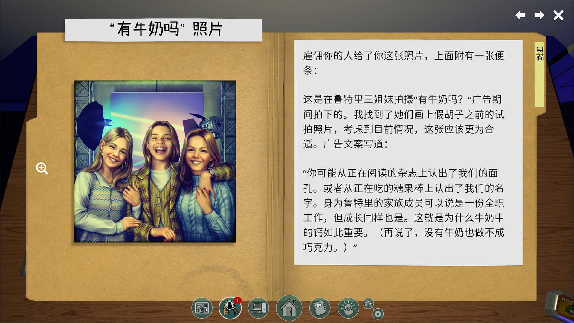 游戏画面5
