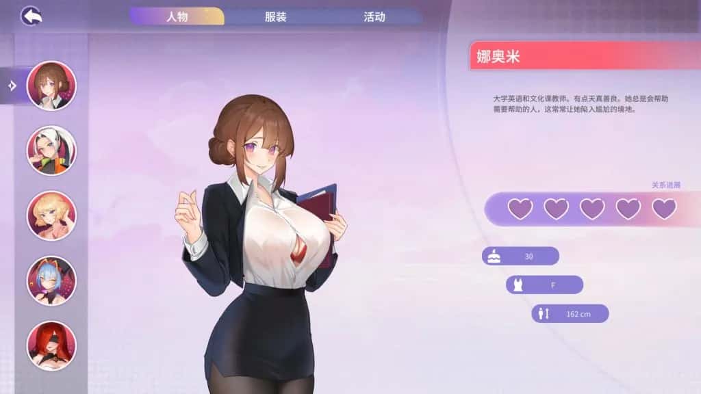游戏截图3
